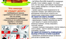 пожарка акция 723x1024 1
